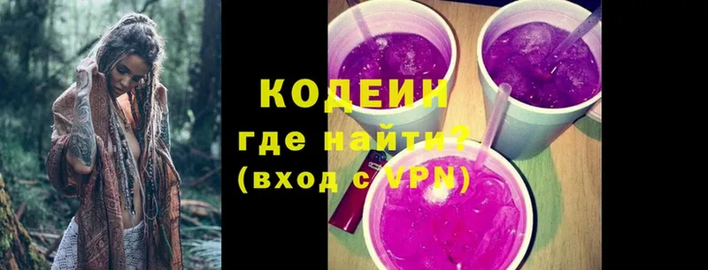 МЕГА ONION  Рыбное  Codein Purple Drank 