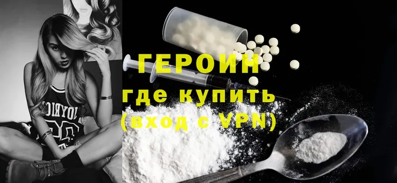 где продают наркотики  OMG ONION  ГЕРОИН Heroin  Рыбное 