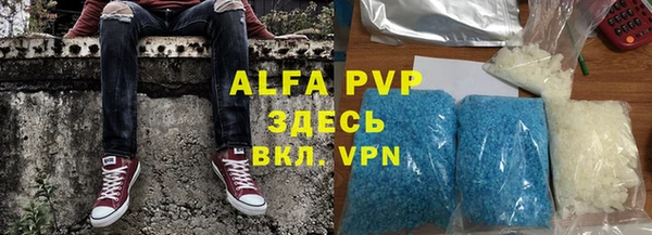 ALPHA-PVP Бугульма